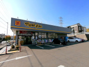 ドラッグストア　マツモトキヨシ稲城上平尾店