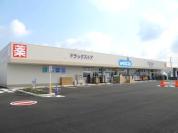 ウェルシア三鷹野崎店