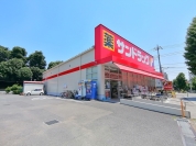 サンドラッグ車返店