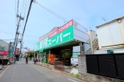 業務スーパー 立川錦町店