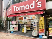 トモズ　三鷹北口店