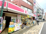 ココカラファイン代々木上原店